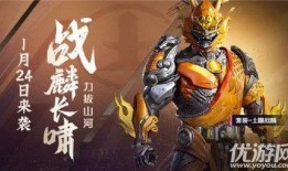 和平精英新皮肤最新爆料s12,独家爆料带你领略时尚风采
