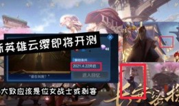 新英雄爆料最新信息,技能全面升级，战力再创新高！