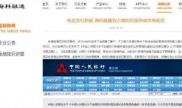 海科融通最新爆料消息,揭秘行业动态与未来趋势