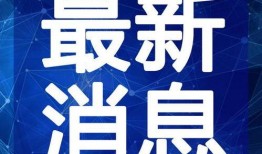 明星选秀爆料视频大全最新,揭秘明星选秀幕后爆料视频大全