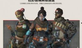 apex最新英雄爆料,神秘英雄崛起，战局风云再起！